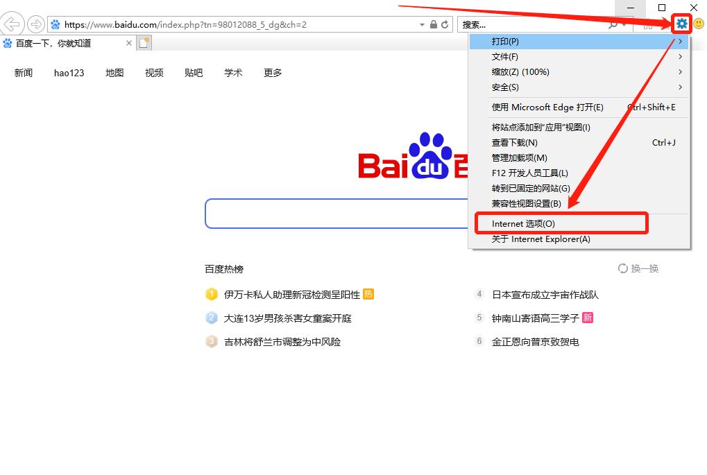 edge浏览器主页被360篡改怎么解除,ie11浏览器首页被篡改怎样恢复