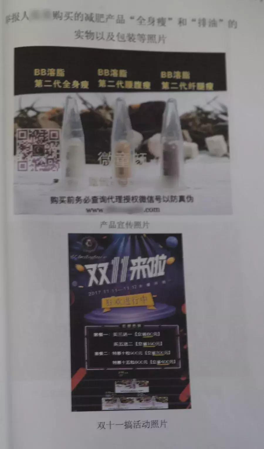 杩涘彛鍑忚偉鑽珶鏄タ鑽窡闈㈢矇鍋氱殑,鍗栧彜鏂瑰噺鑲ヨ嵂琚垽鍒戠殑妗堜緥