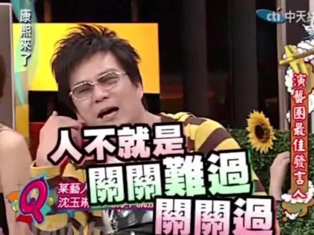 怎么知道康熙来了停播的,康熙来了通告艺人离婚