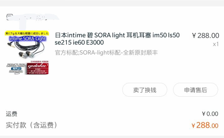 「量轻，声清。」intime碧Light耳机评测