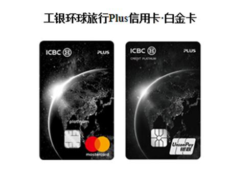 2020工行哪种信用卡最好,2023工行值得办理的信用卡