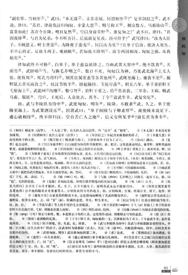 高中语文必修四必背古诗词,高中语文必修四目录