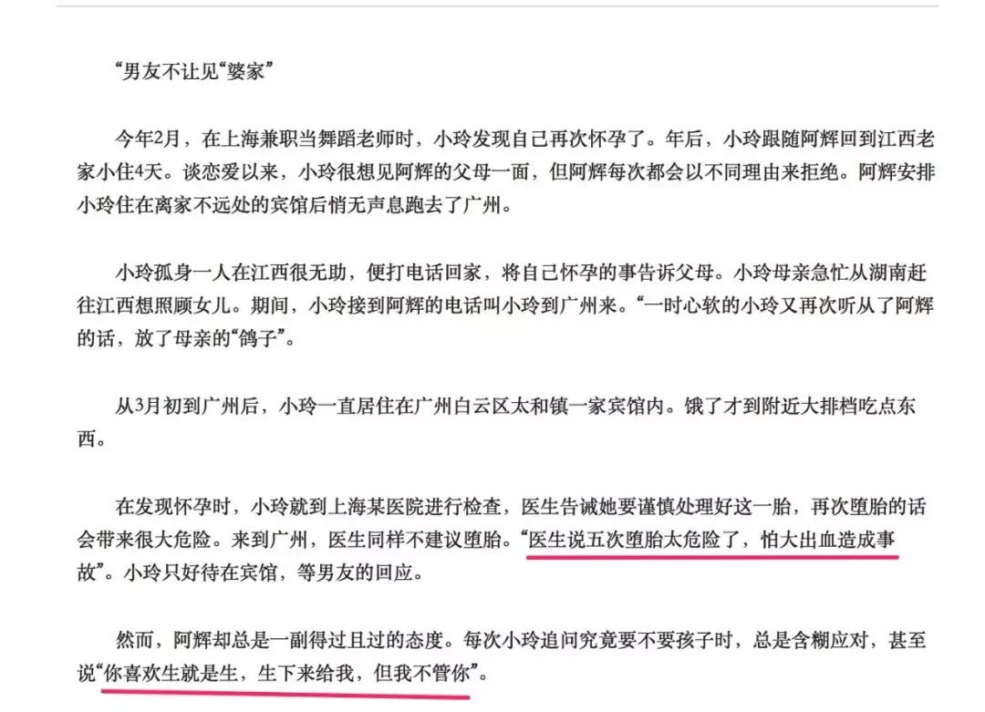 央视纪录片人工流产,人工流产27次真实案例