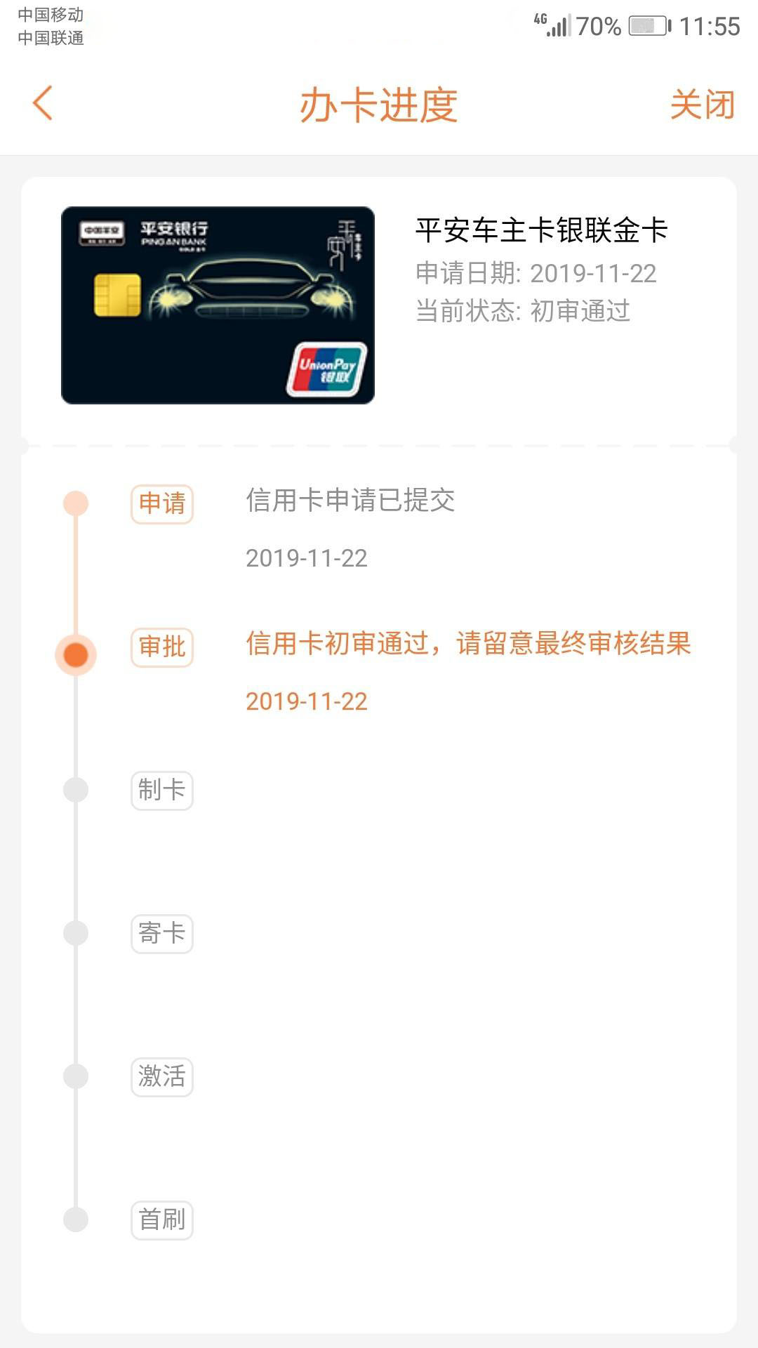 平安信用卡如何申请实卡,平安信用卡批卡看什么额度