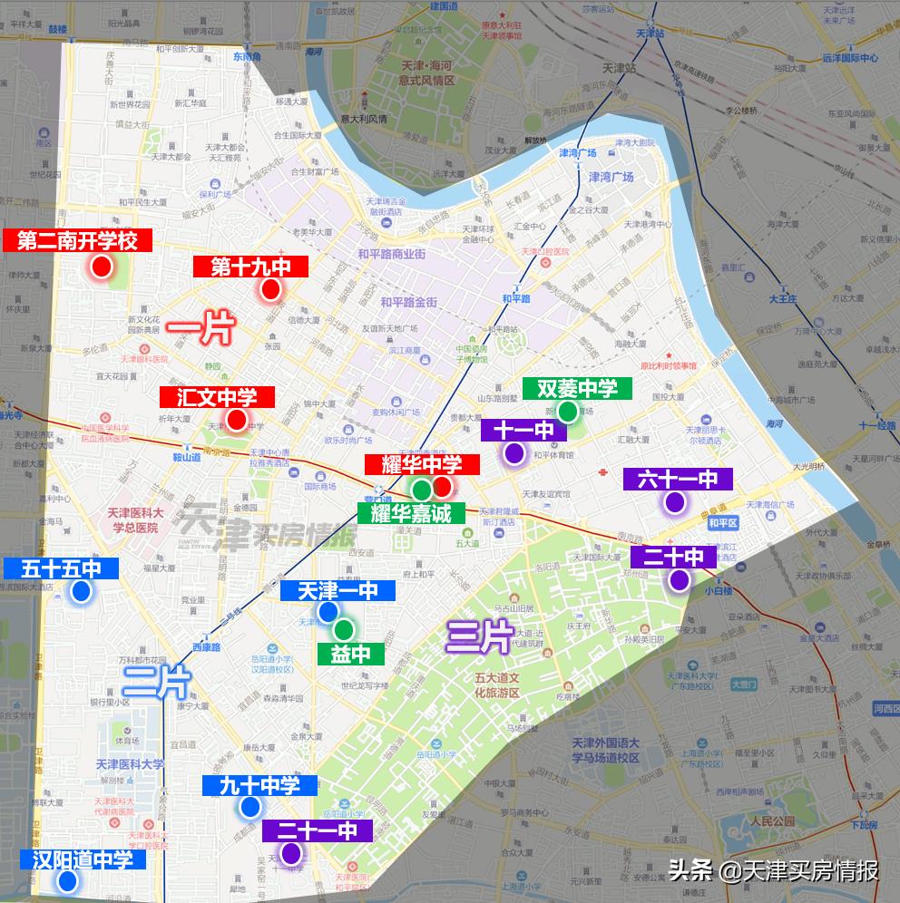 天津最合适的学区房,天津最合适买的学区房