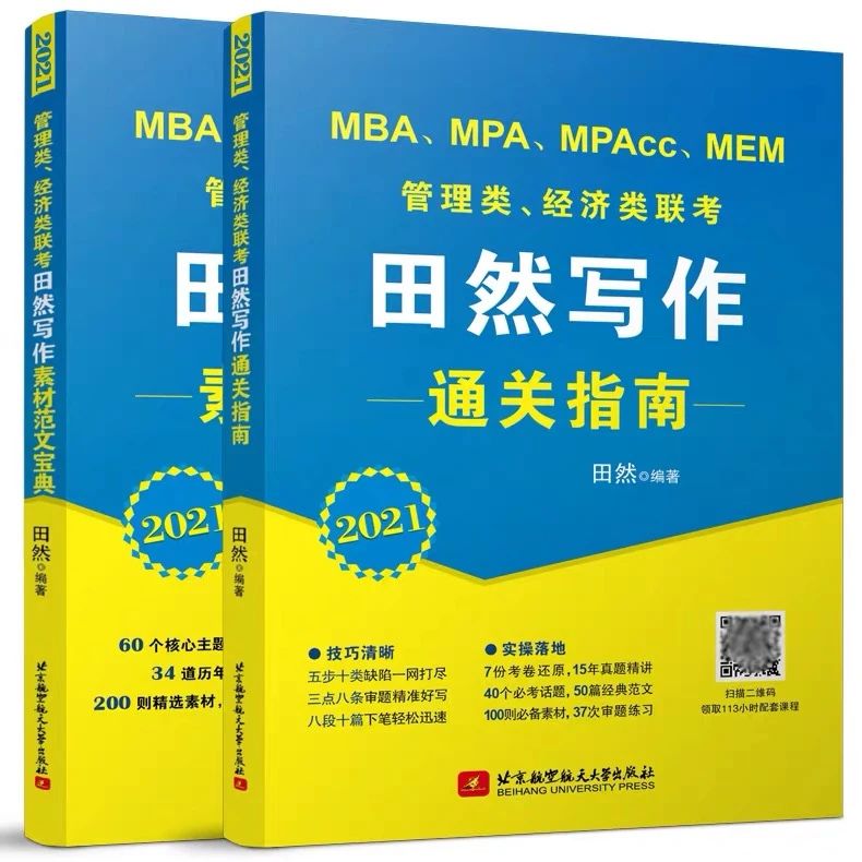 考研最全攻略,考研中关键一招