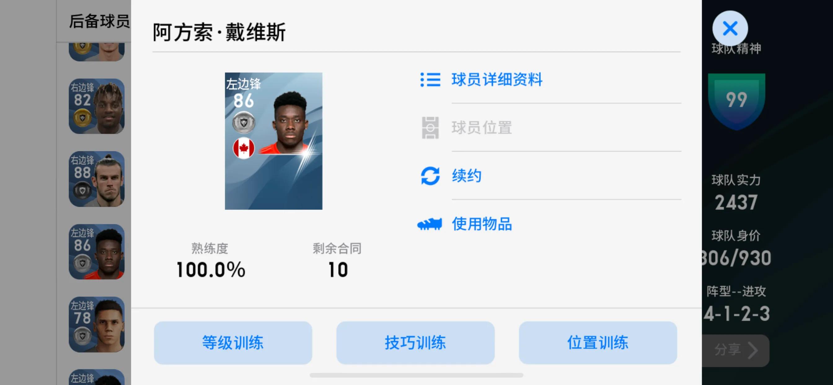 实况2021选择国家地区,实况2020攻略