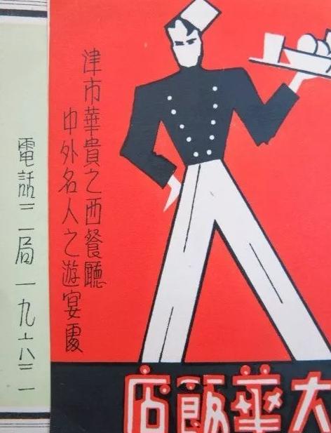 天津旧事，李佳琦式卖化妆品的祖师，1932年天津名媛初试西方美容