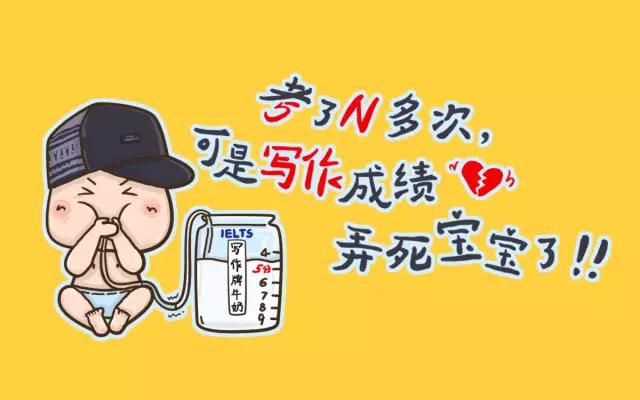 临考前雅思写作如何复习？|考前抢分V支招
