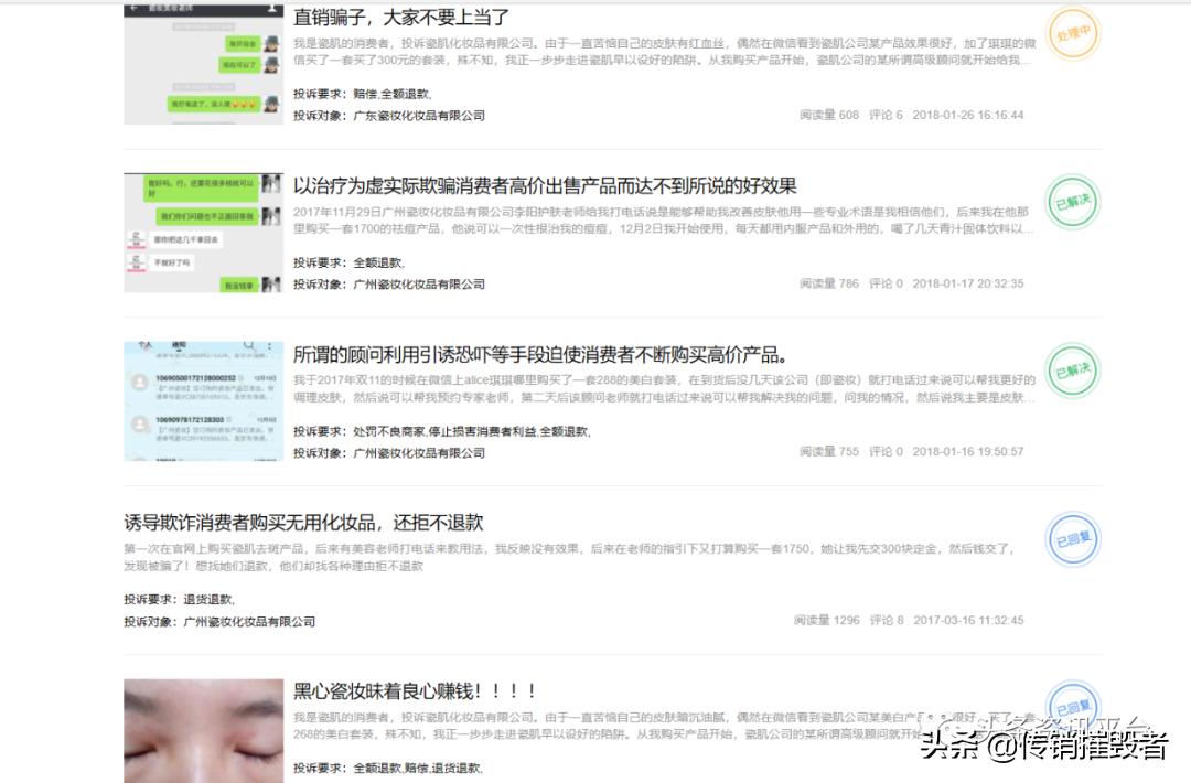 面膜具有祛斑功效实属虚假宣传，揭底争议不断的“瓷妆”是何来历