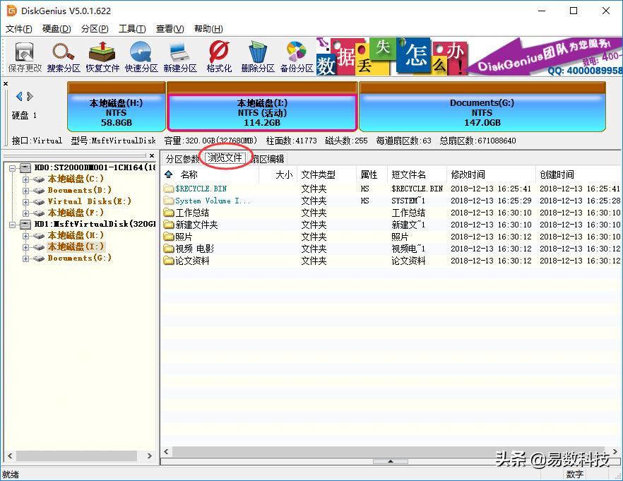 移动硬盘数据恢复价格一览表,移动硬盘数据恢复图文教程