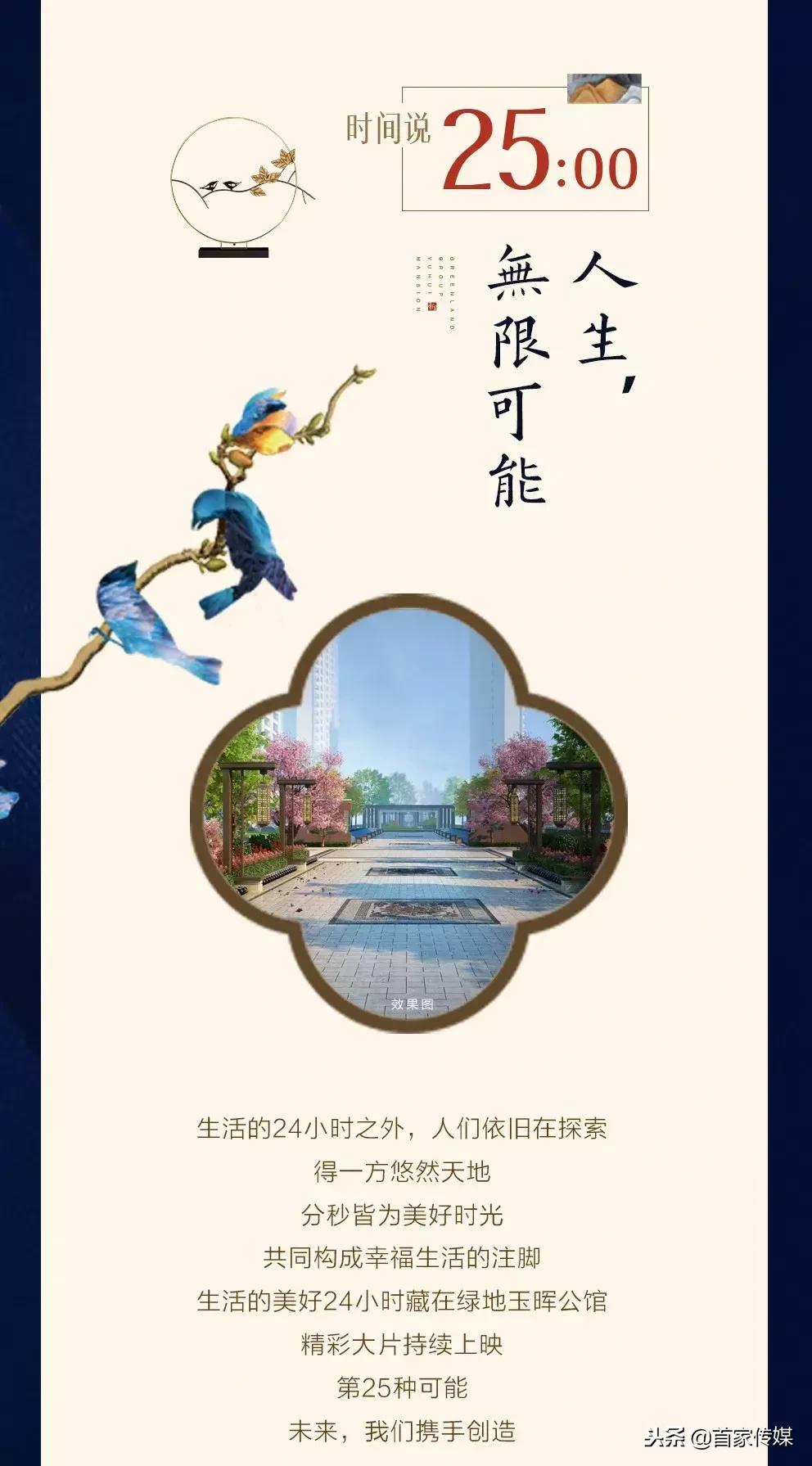 玉晖公馆绿地,临沂绿地城际空间玉晖公馆