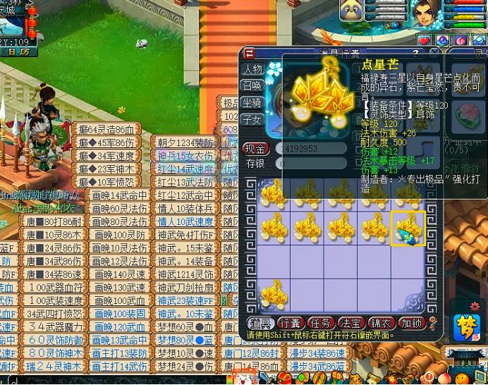 梦幻西游140级第一伤害耳饰,梦幻西游新出耳饰鉴定视频