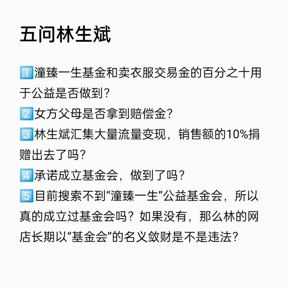 朱小贞哥哥要讨回公道,朱小贞的哥哥为什么不起诉林生斌