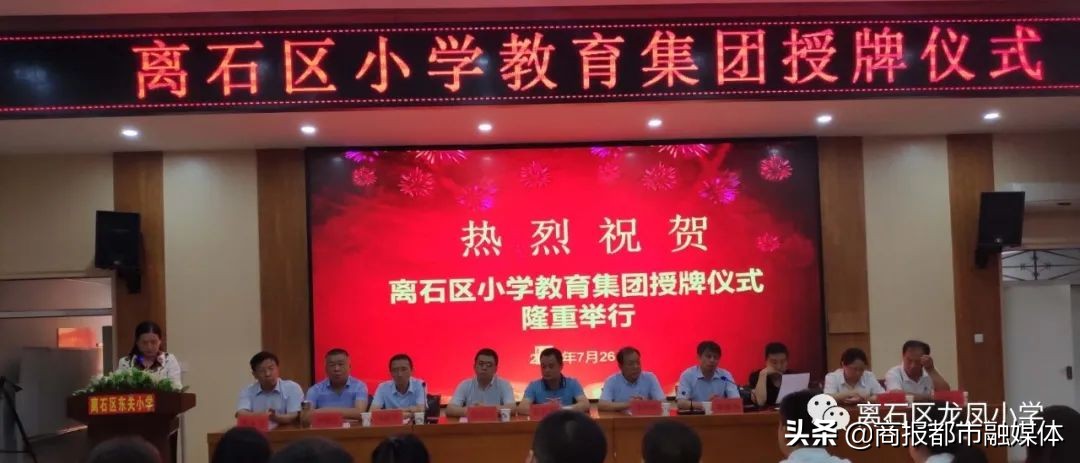 离石龙凤小学简介,离石区龙凤小学名单