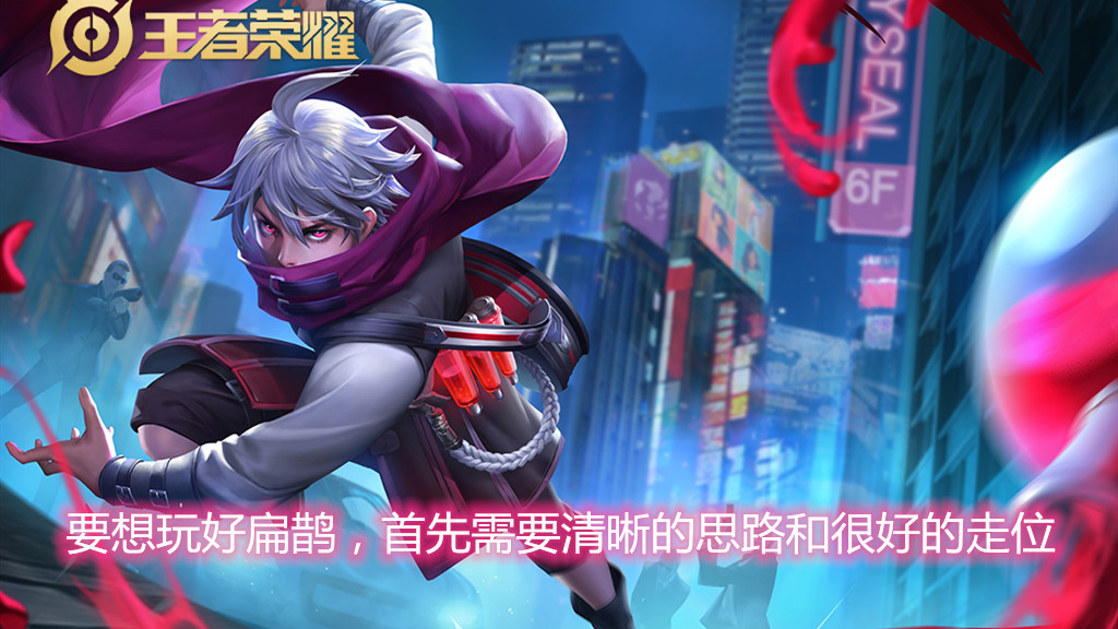 王者荣耀：扁鹊最强毒人出装六件，你出对了吗？