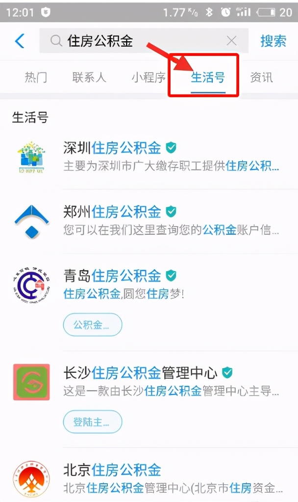 运城市住房公积金个人余额查询,没有公积金怎么查询编码