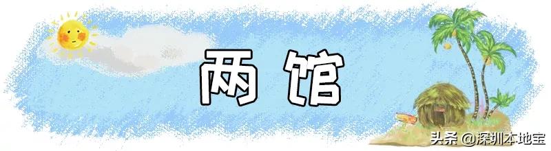 深圳100个免费景点,深圳免费100个景点