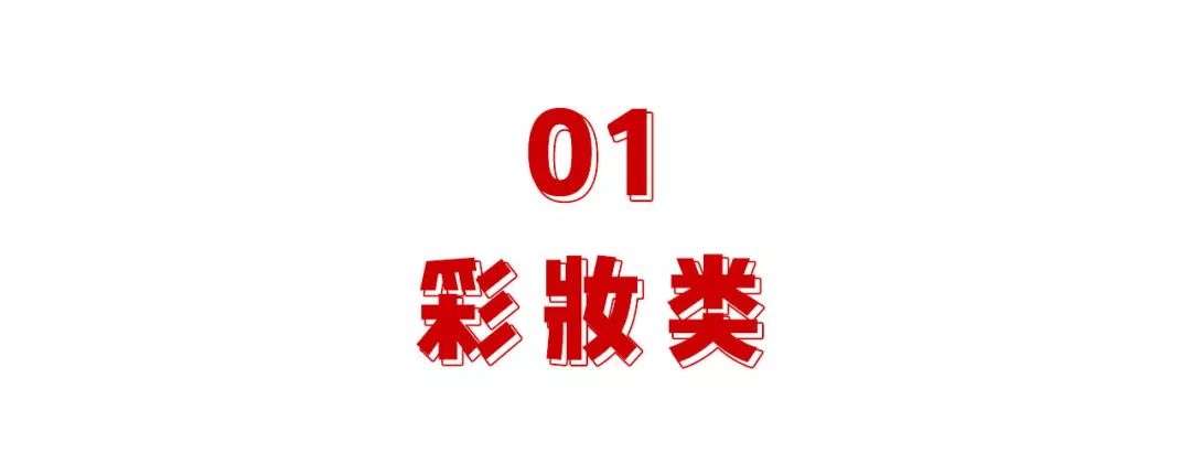 各大品牌的2019七夕系列,2019年的爆款都有什么
