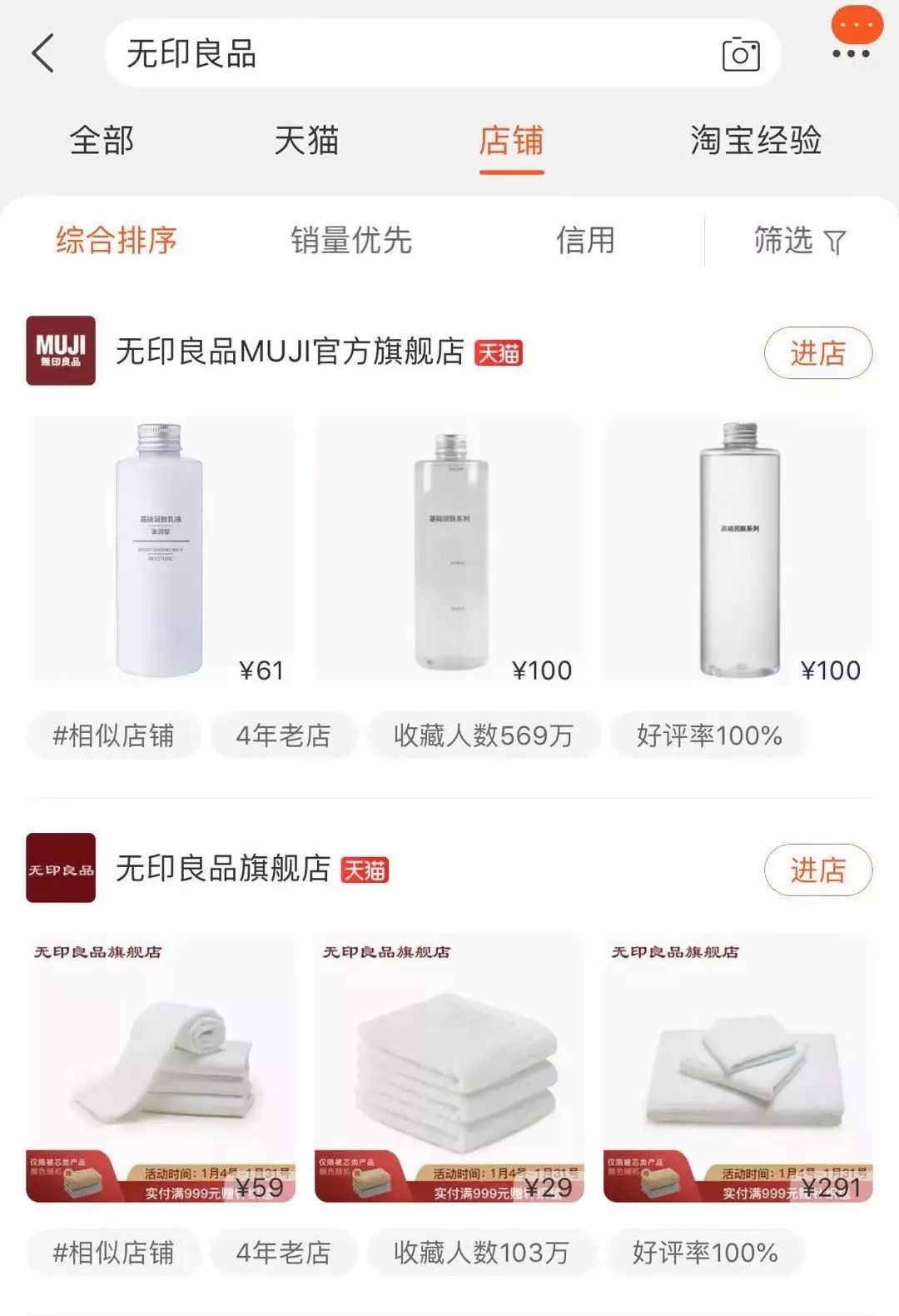 天猫小店真假,天猫店铺为什么敢卖假货