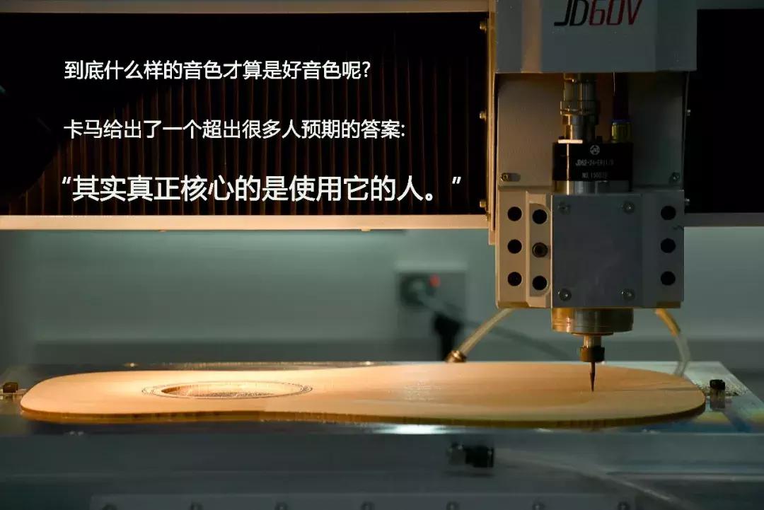 卡马|理工男眼里的吉他，是什么模样？