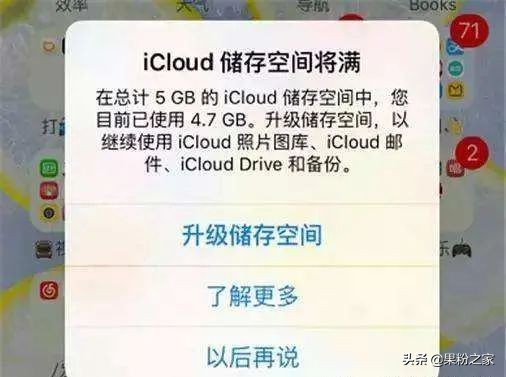 苹果icloud怎么防止泄露,苹果手机空间不够怎样使用icloud