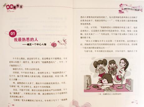 作文写不到高分怎么办,作文写不了高分的原因