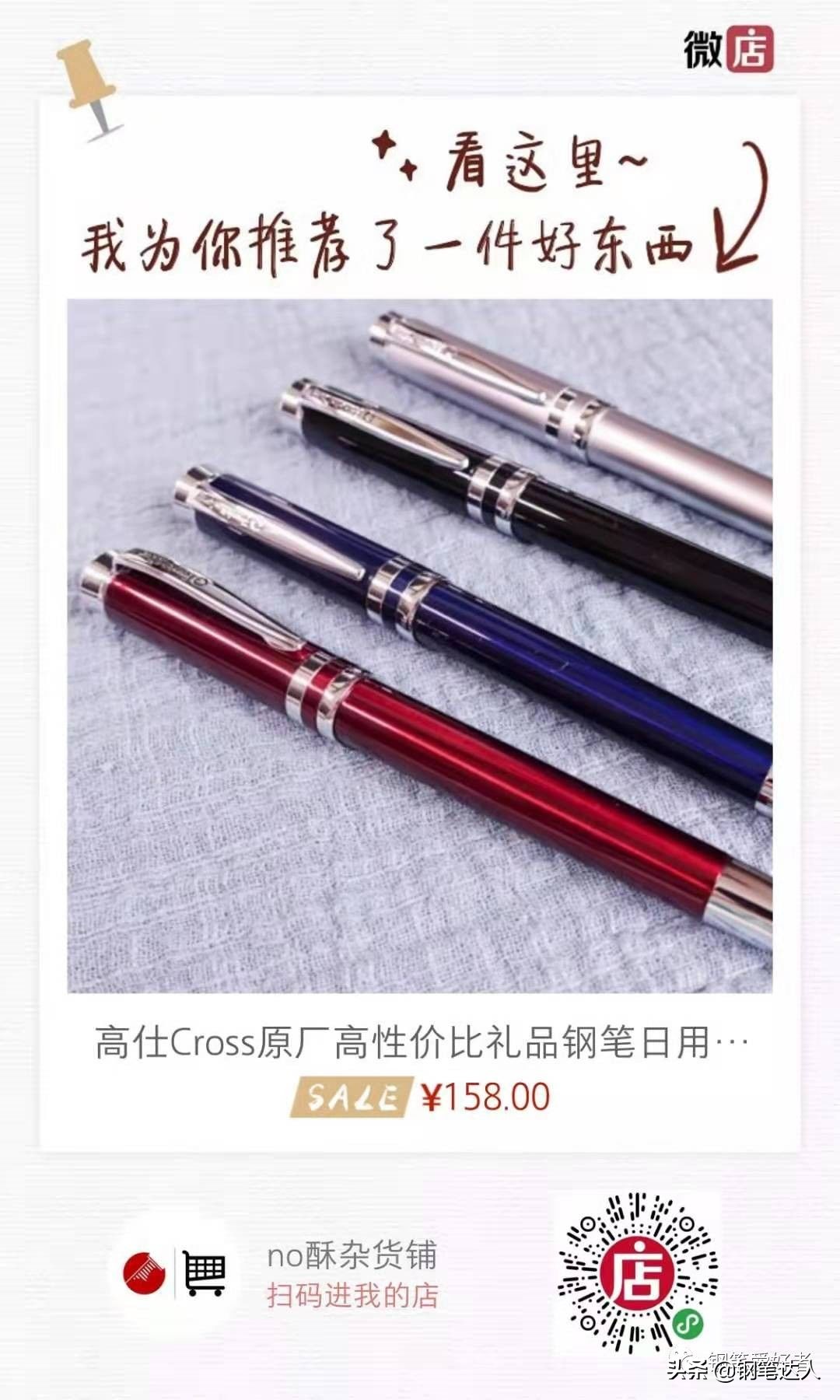 cross圆珠笔正品价格,cross钢笔旗舰店