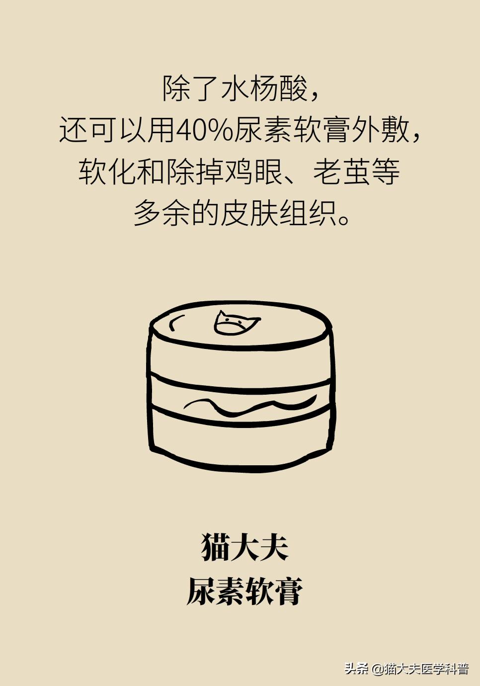 鸡眼好了长了一层老茧,鸡眼与老茧的区别图片