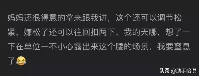 女生的打*裤底**太勒怎么办？哈哈哈哈哈，妈妈改后感到了窒息