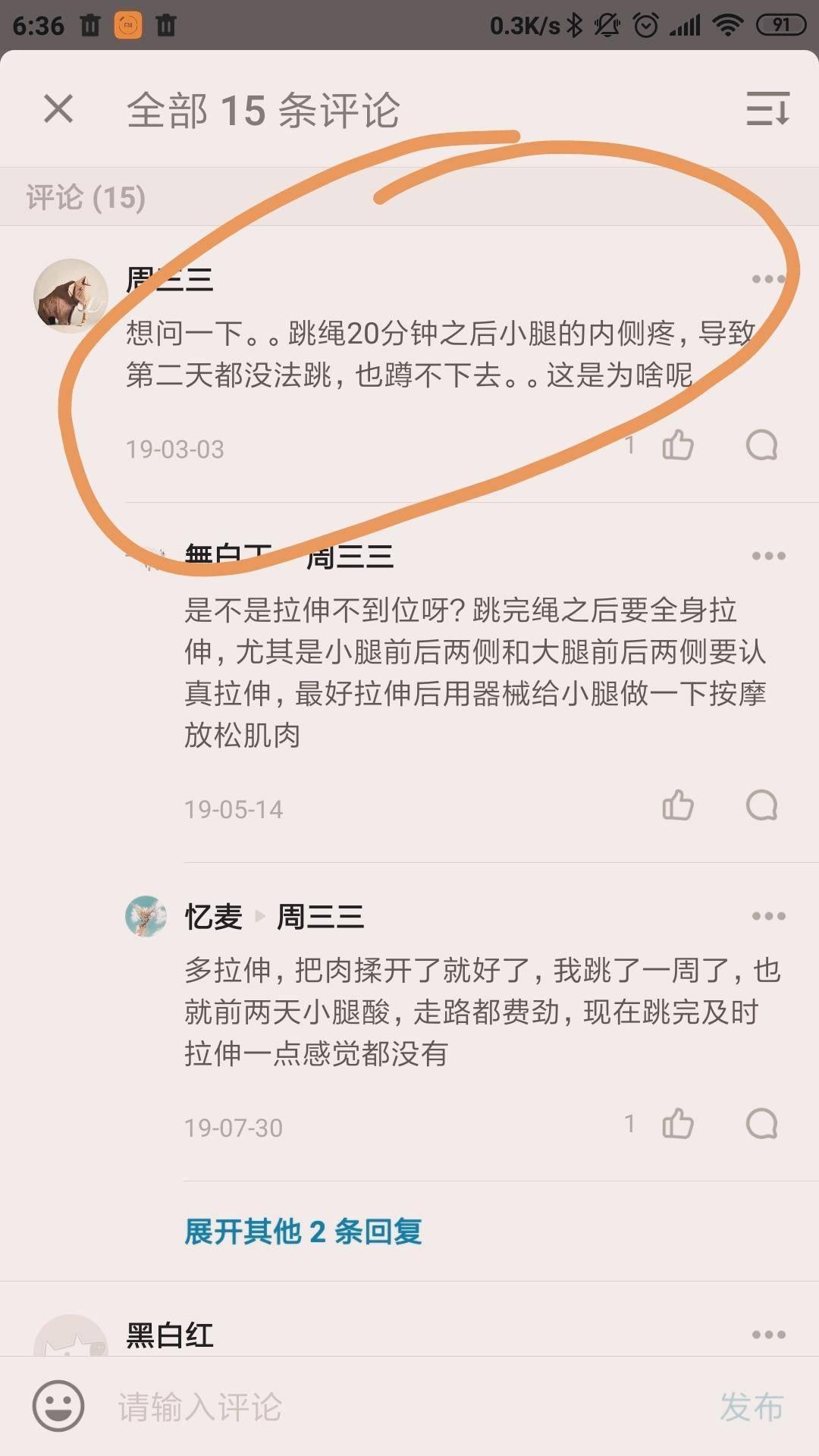 跳绳还会跳出心脏骤停、小腿骨折？你不可忽略的4个跳绳安全隐患