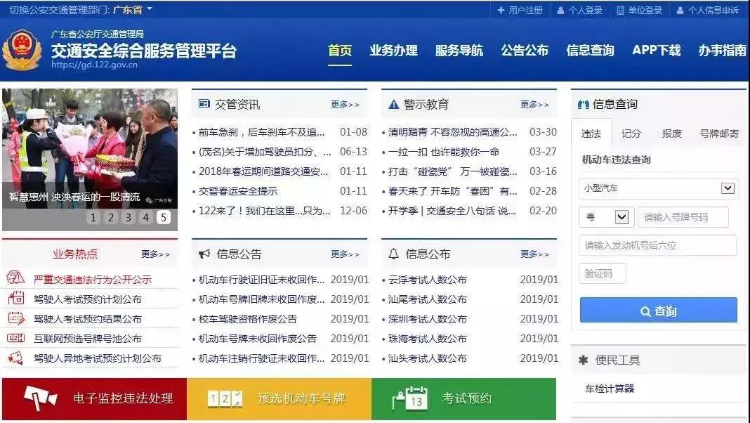 宜昌市驾驶证扣12分后如何处理,惠州驾驶证扣满12分怎么处理