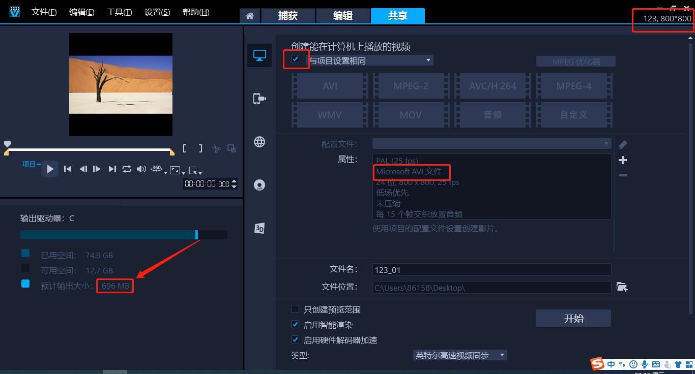 剪映怎么压缩视频大小,会声会影如何导出压缩包