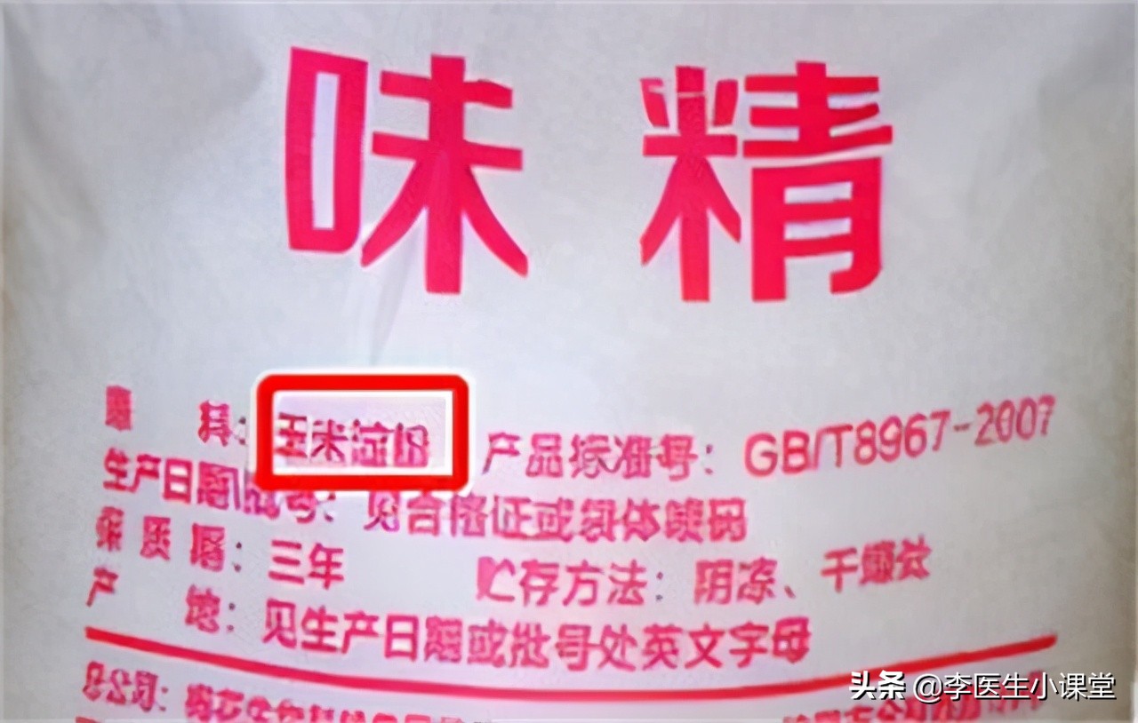 味精对人是有益的还是致癌物,味精是害人精