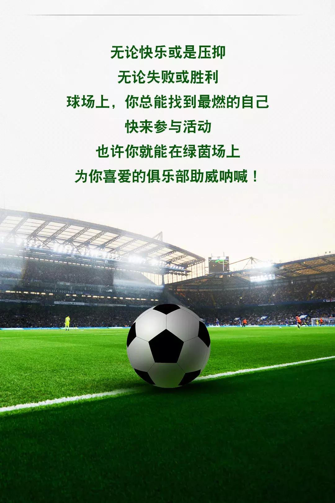 欧洲各大豪门观赛,豪门啦啦队比赛