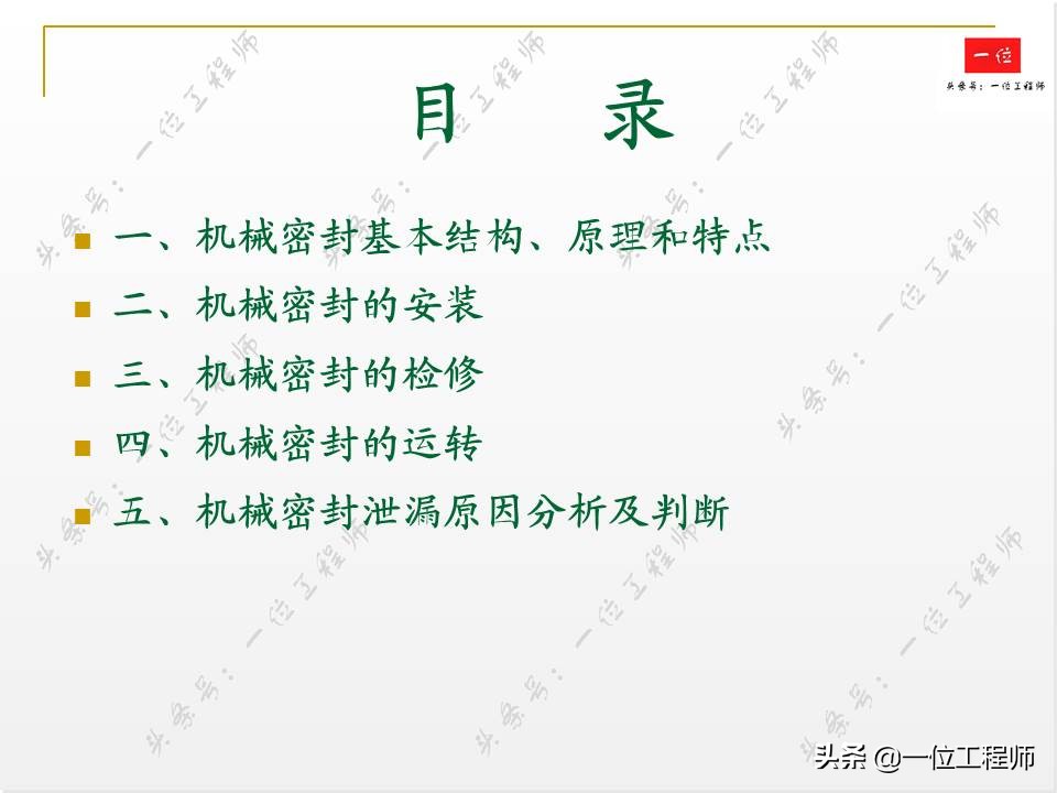 机械密封是干什么用的,机械密封怎样起作用