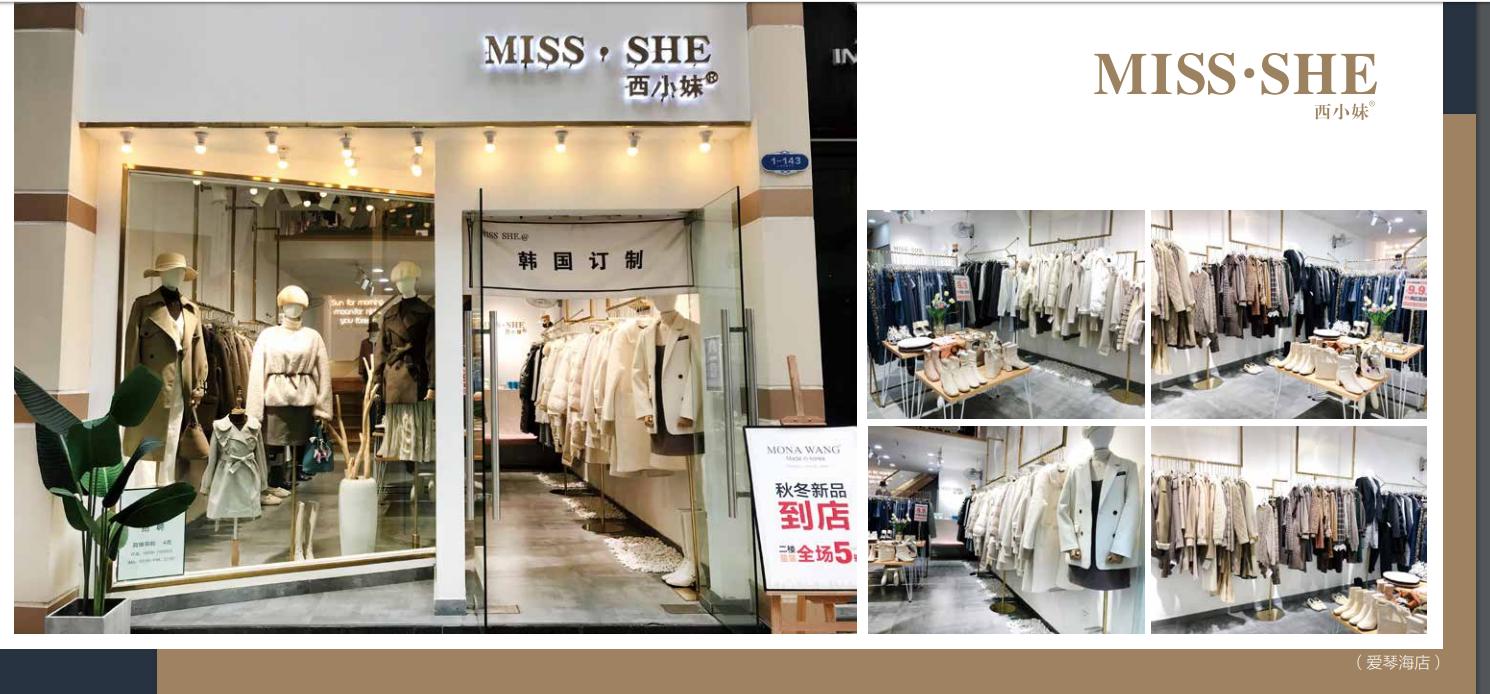 西小妹女装是什么档次,西小妹服装质量怎么样