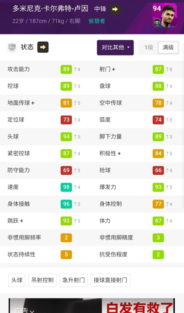 【实况手游】5/27埃佛顿精选包简析：里查数据变态却不如博格维因