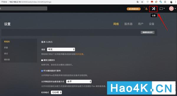 群晖nas怎么搭建家庭影音系统,群晖plexmediaserver安装