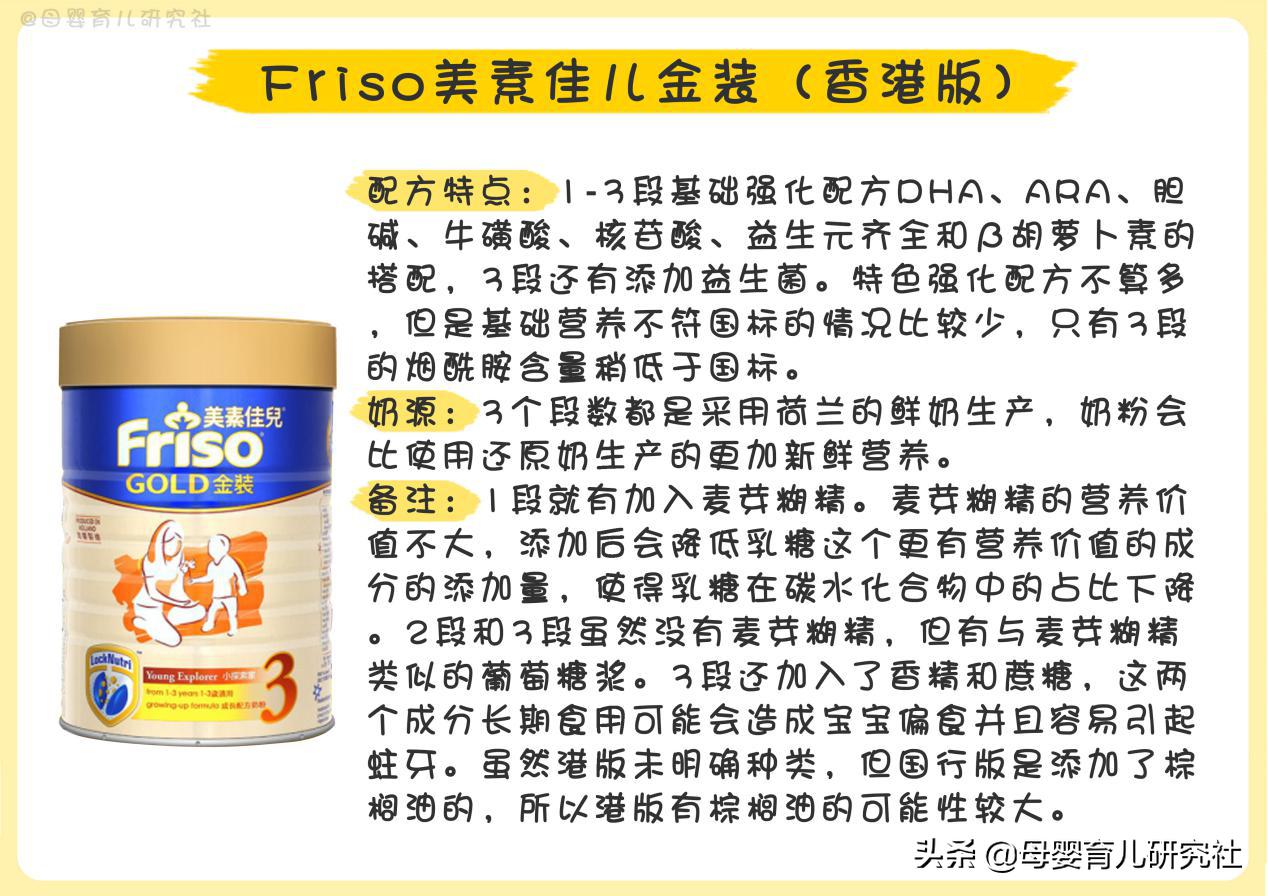 15款香港奶粉,港版奶粉和大陆奶粉的区别