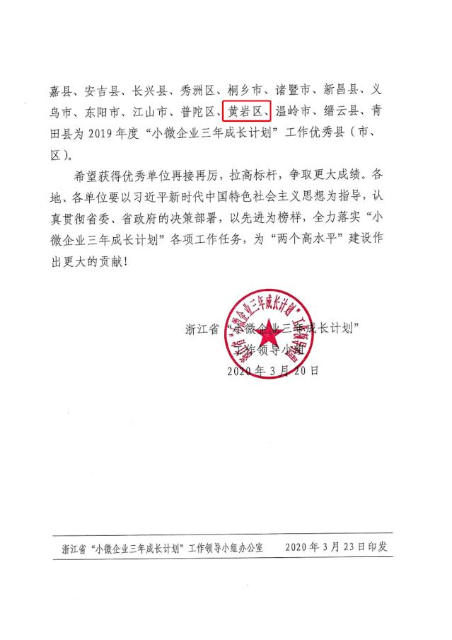 黄岩成绩,黄岩事业单位成绩