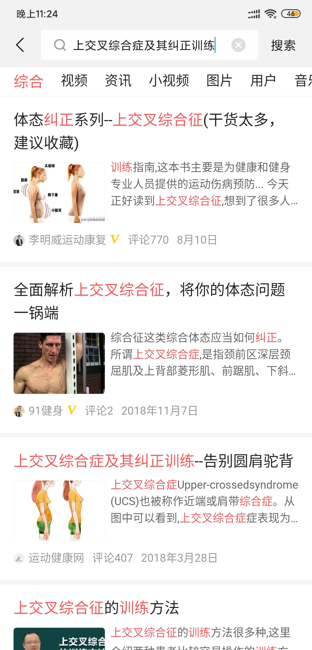 左右肌肉不平衡,肌肉不平衡怎么矫正