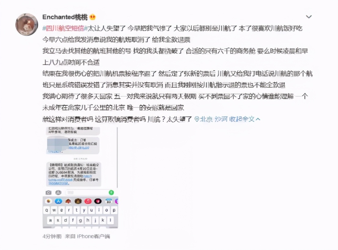 航班大面积取消新闻,航班取消停飞最新消息