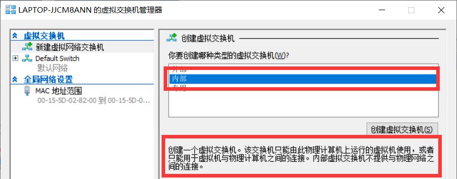 创建hyper-v虚拟机的网卡怎么选择,hyper-v虚拟机安装系统后怎么优化