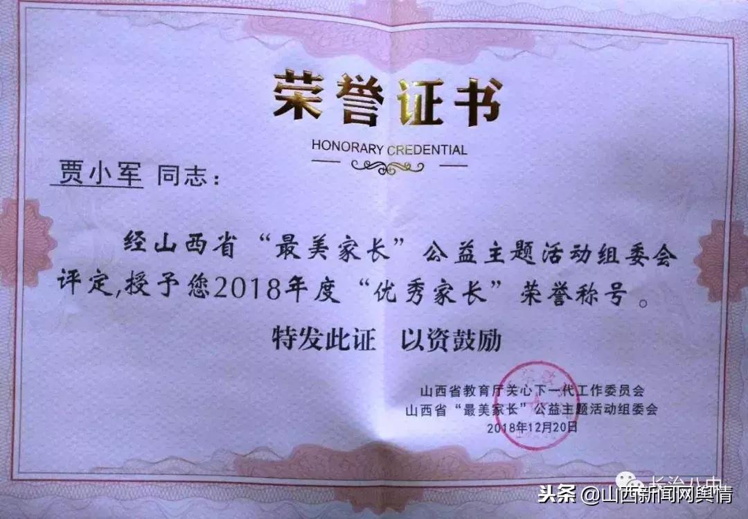 长治八中荣获“2018年度山西省家庭教育示范单位”称号