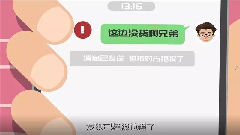 【微普法】口罩诈骗落网记