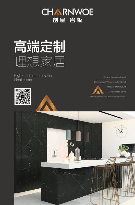 突破产业瓶颈,广东中岩和依诺岩板哪个比较好