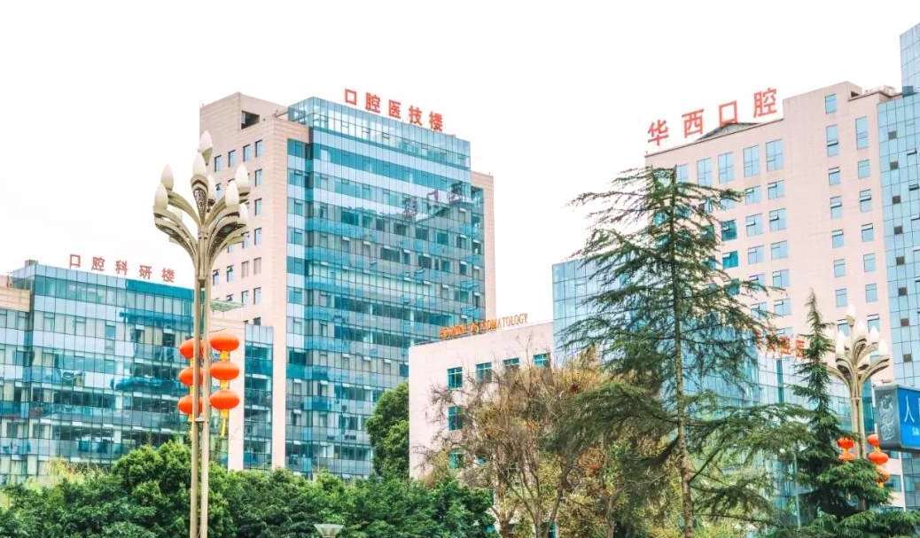 江苏华西医院厉害吗,四川大学华西医院和上海医院比较