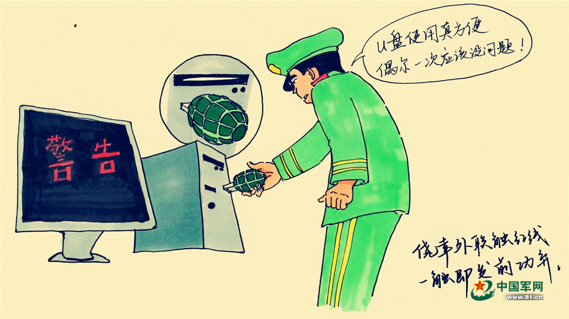 敲黑板漫画素材,敲黑板的漫画