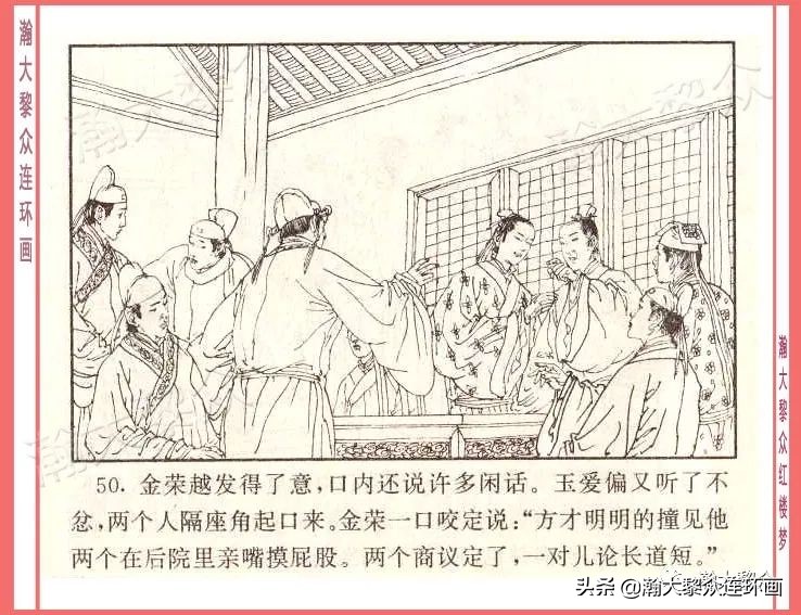 瀚大黎众经典连环画全集,瀚大黎众老舍连环画全集